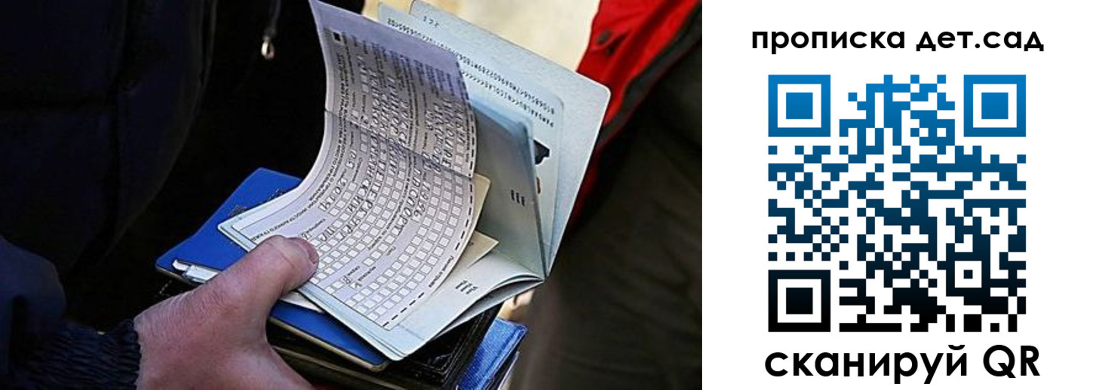 прописка иностранных граждан в Белорецке