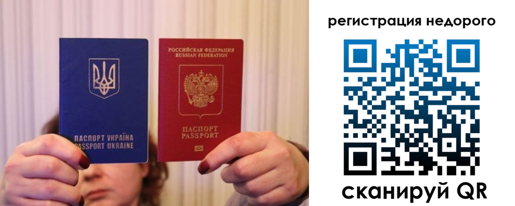 прописка от собственника в Белорецке