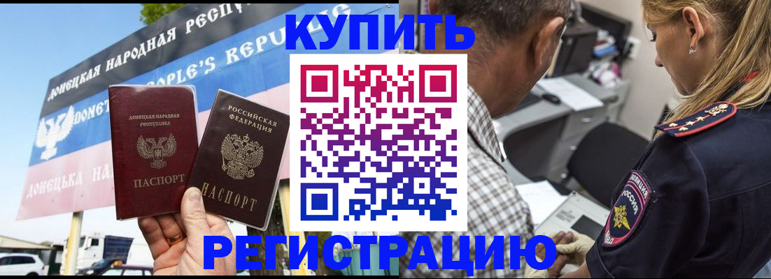 временная регистрация госуслуги в Белорецке