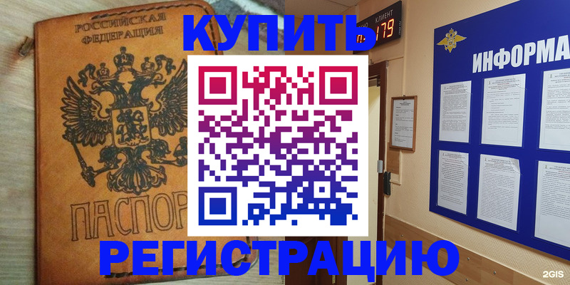 найти адрес прописки в Белорецке